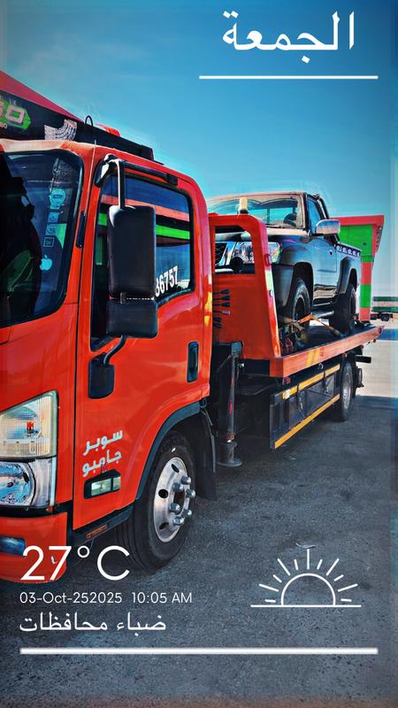 سطحة متخصصة بنقل السيارات والمعدات 